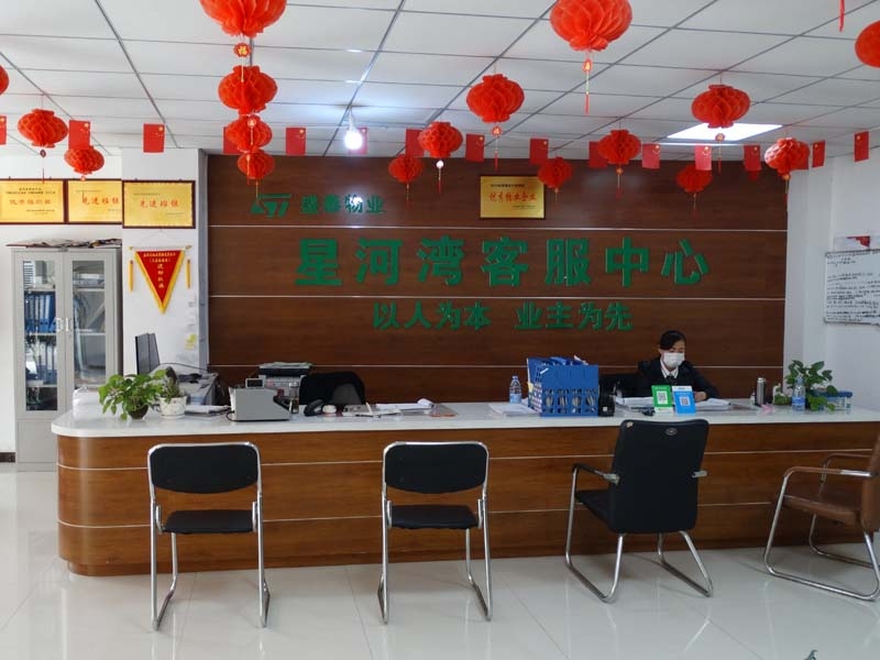 物业服务