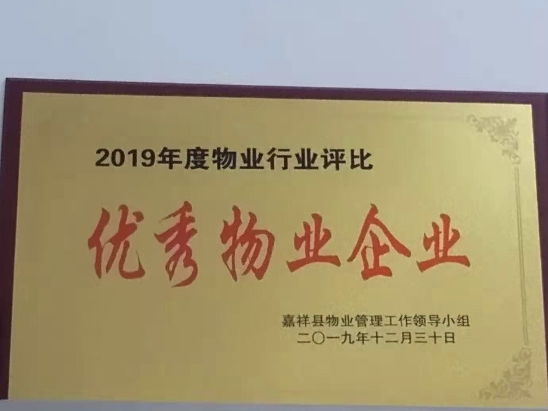 资质荣誉