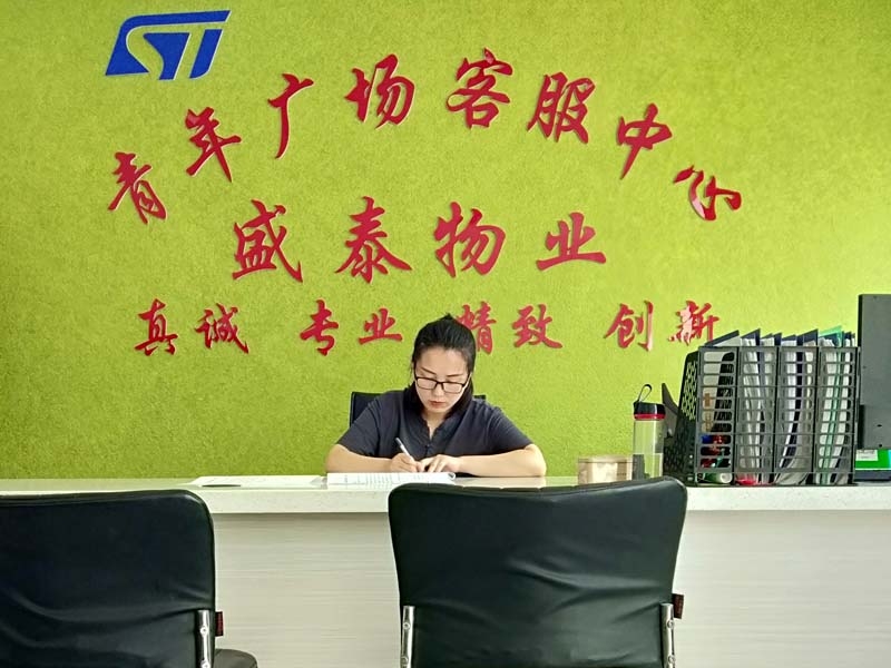 物业服务